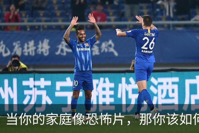 当你的家庭像恐怖片，那你该如何求生？