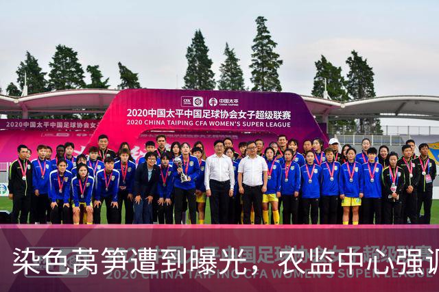 染色莴笋遭到曝光，农监中心强调：不会对人体有害