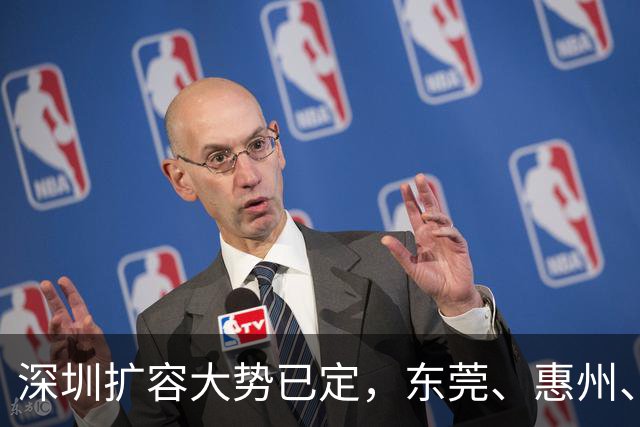 深圳扩容大势已定，东莞、惠州、中山三地潜力解析